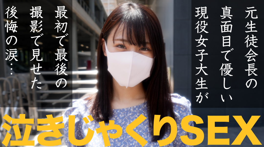 号泣、後悔、経験人数3人、彼氏しか経験なし、初撮影、人生初中出し、スタイル抜群、超絶美形美女、彼氏裏切り初撮影中出しに後悔の涙、『個人撮影』個撮オリジナル167人目 Fc2 Vídeo 3666